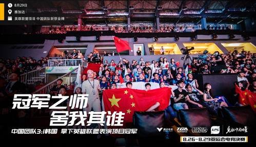 官方爆料亚运会视频,官方爆料视频揭秘赛事精彩瞬间  第3张